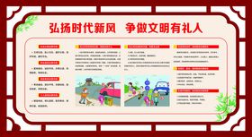 讲文明树新风展板宣传栏