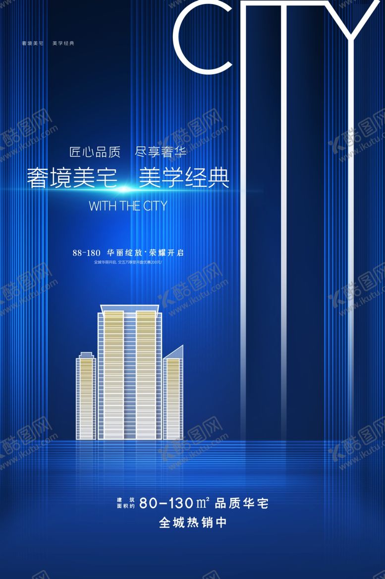 编号：45427007050739152666【酷图网】源文件下载-地产海报