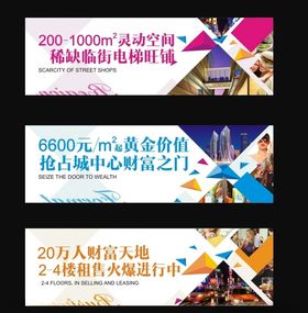 商业房地产
