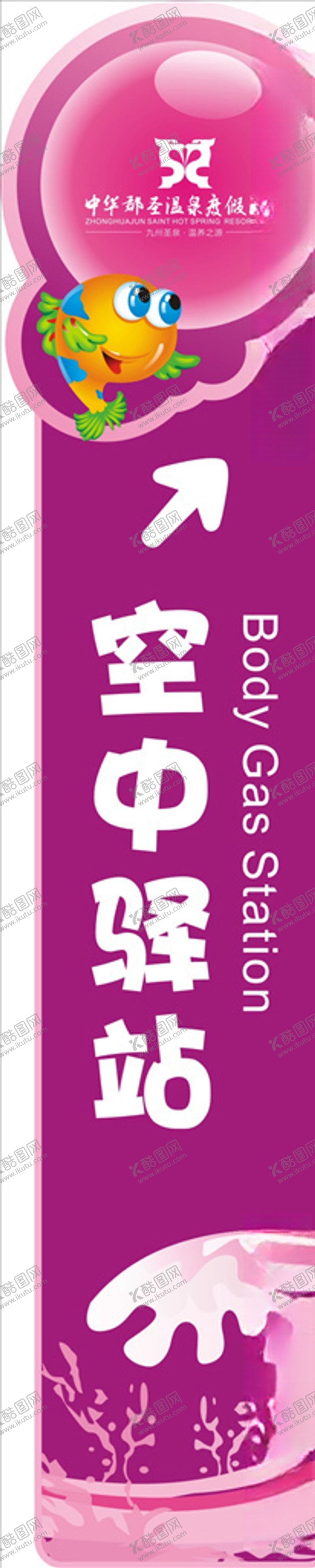 编号：35549709191328484455【酷图网】源文件下载-高档指引标识标牌