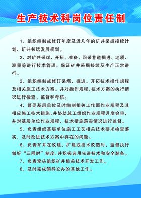 企业制度展版