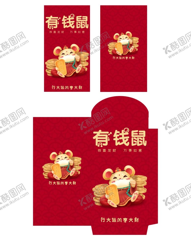 编号：16328810311151098239【酷图网】源文件下载-红包