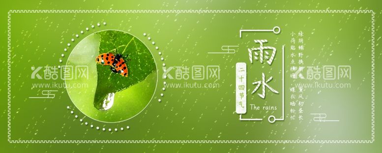 编号：39861103090559371852【酷图网】源文件下载-雨水