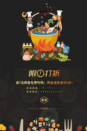 限时打折贴
