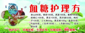 血糖护理方