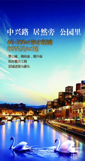 地产湖景商业街