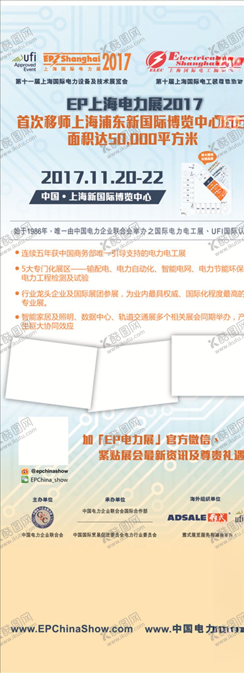 编号：54912607140052142816【酷图网】源文件下载-电力展展架