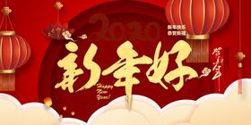 春节幸福中国年海报窗花新年素材