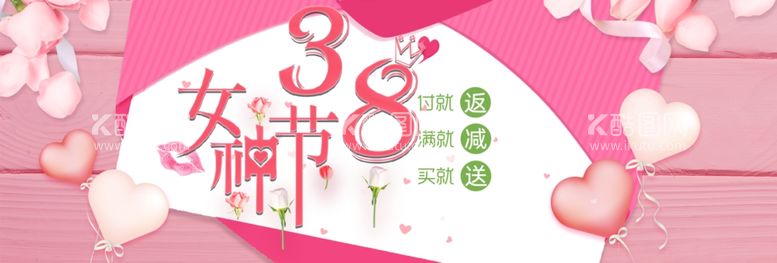 编号：68801211291825143338【酷图网】源文件下载-女神节电商banner