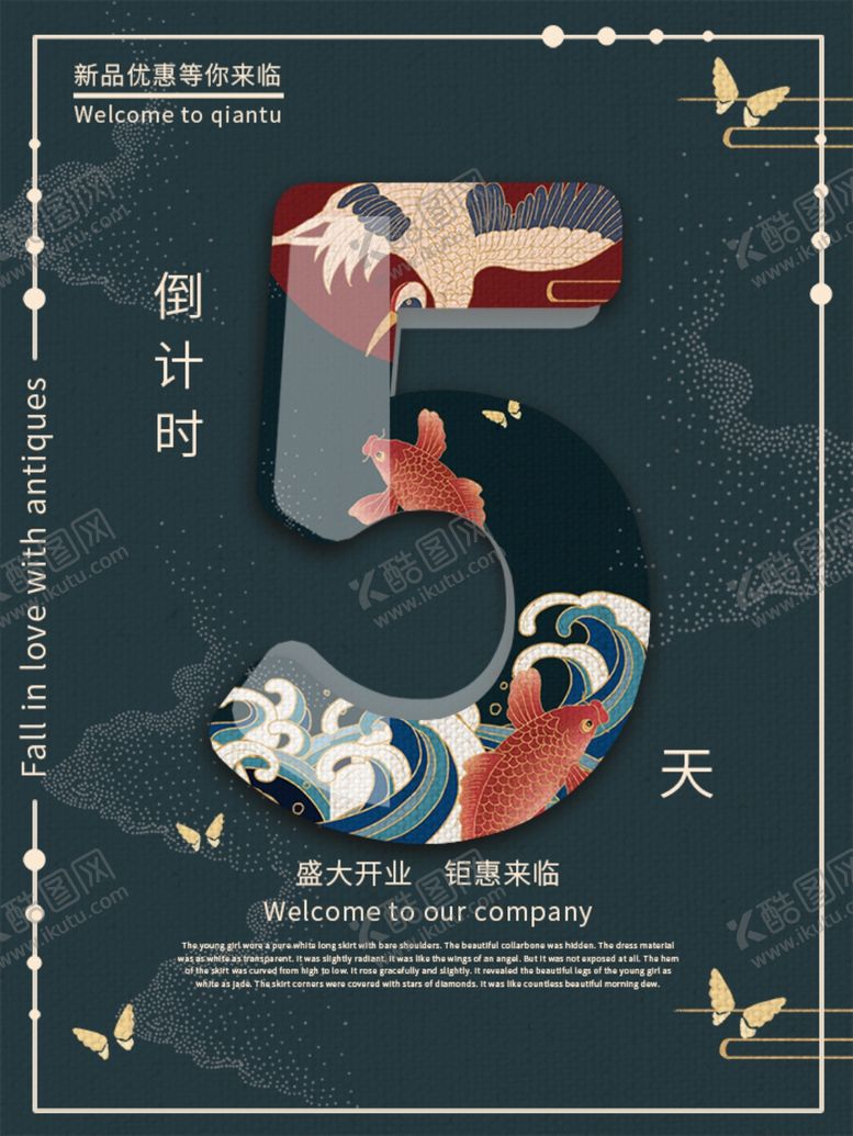 编号：24931910041625182908【酷图网】源文件下载-倒计时