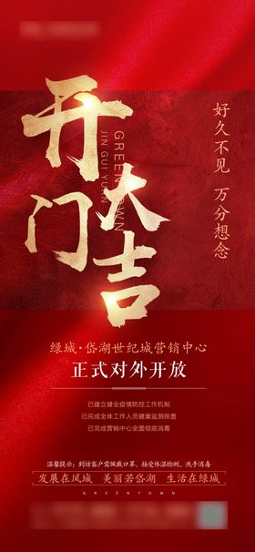 地产地产微信
