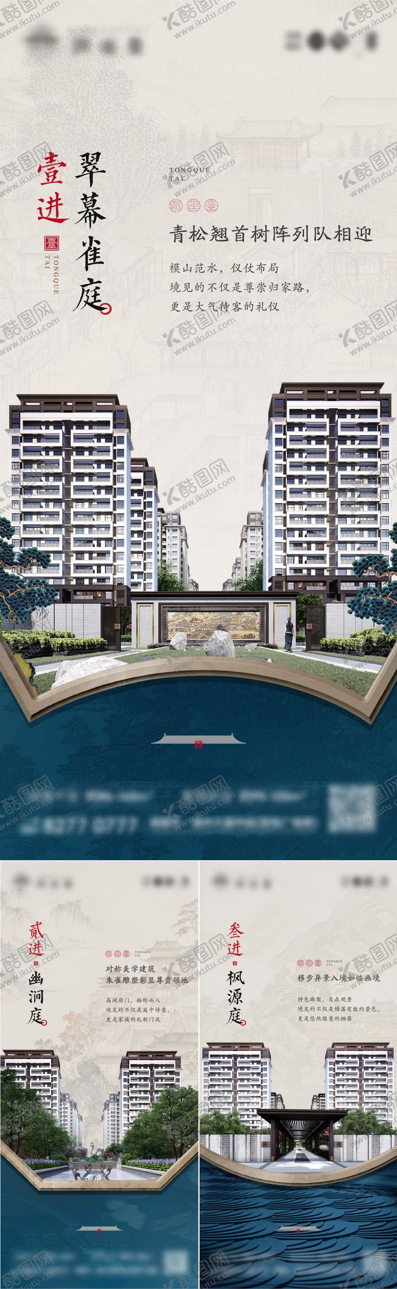 编号：45238008232204019162【酷图网】源文件下载-中式景院价值稿