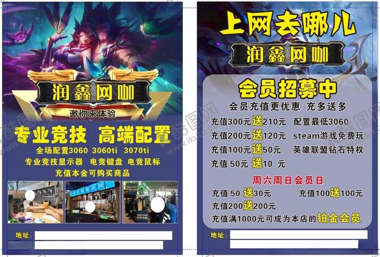 编号：21210801270711333381【酷图网】源文件下载-网吧