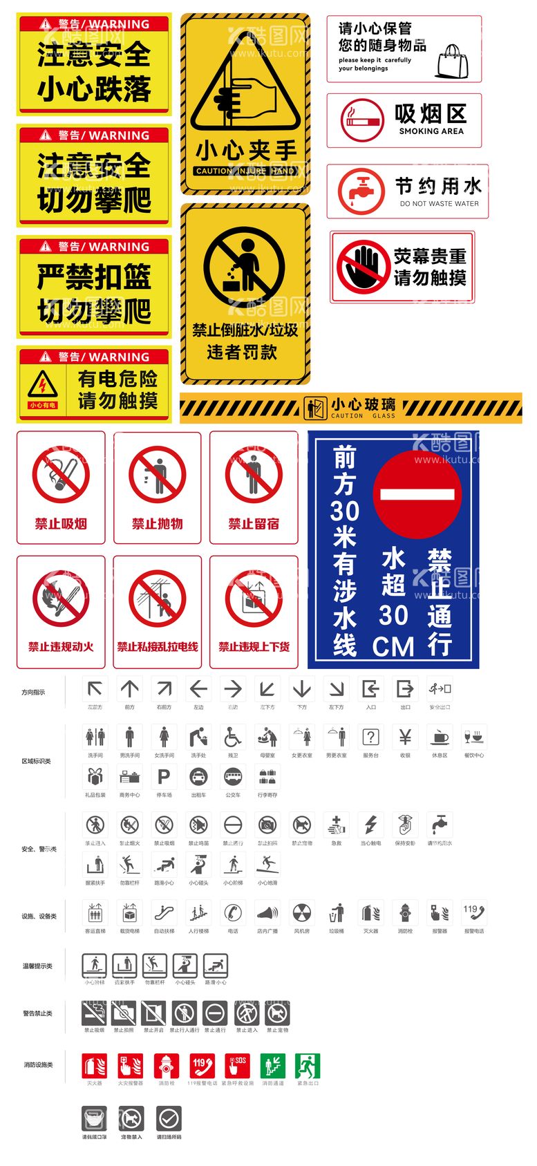 编号：20496311270754077756【酷图网】源文件下载-标志标识