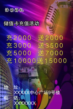 充值送豪礼单页