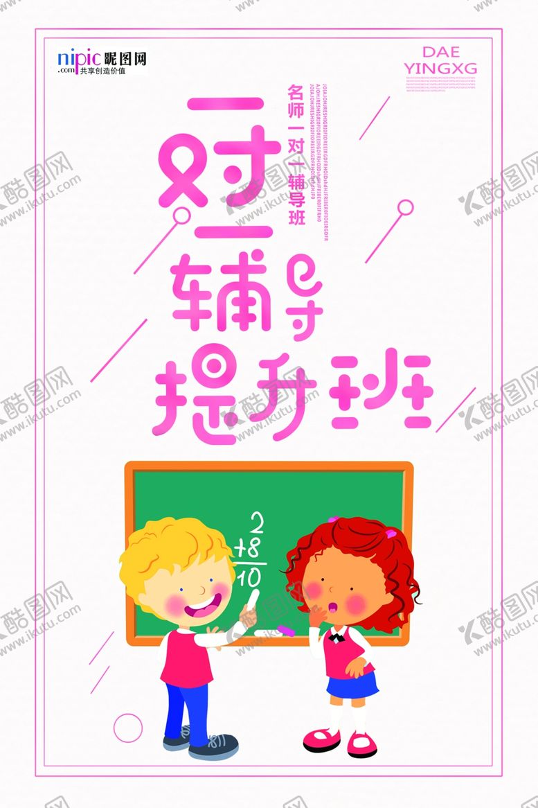 编号：14236705130939516900【酷图网】源文件下载-高考图片