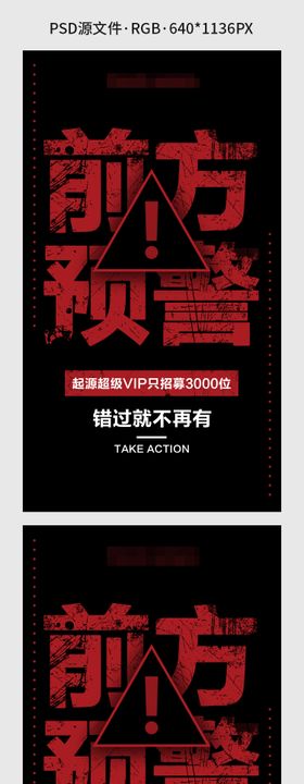 微商招商海报