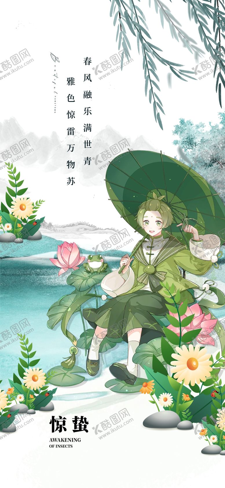 编号：66147204032244322944【酷图网】源文件下载-古风少年于湖畔悠然赏景