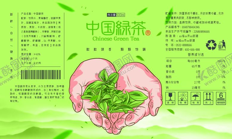 编号：59028304151930263513【酷图网】源文件下载-茶叶包装