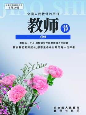 编号：65812310010809172678【酷图网】源文件下载-教师节