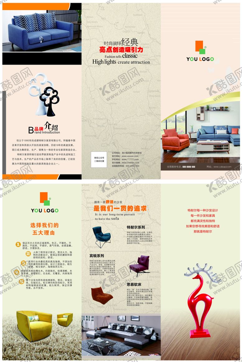 编号：46527109191048316190【酷图网】源文件下载-企业招商宣传3折页