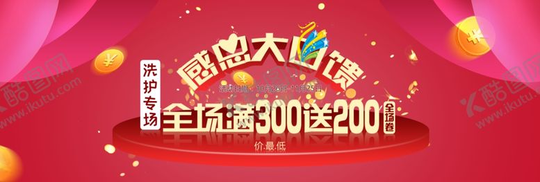 编号：73331109250618247313【酷图网】源文件下载-洗护专场