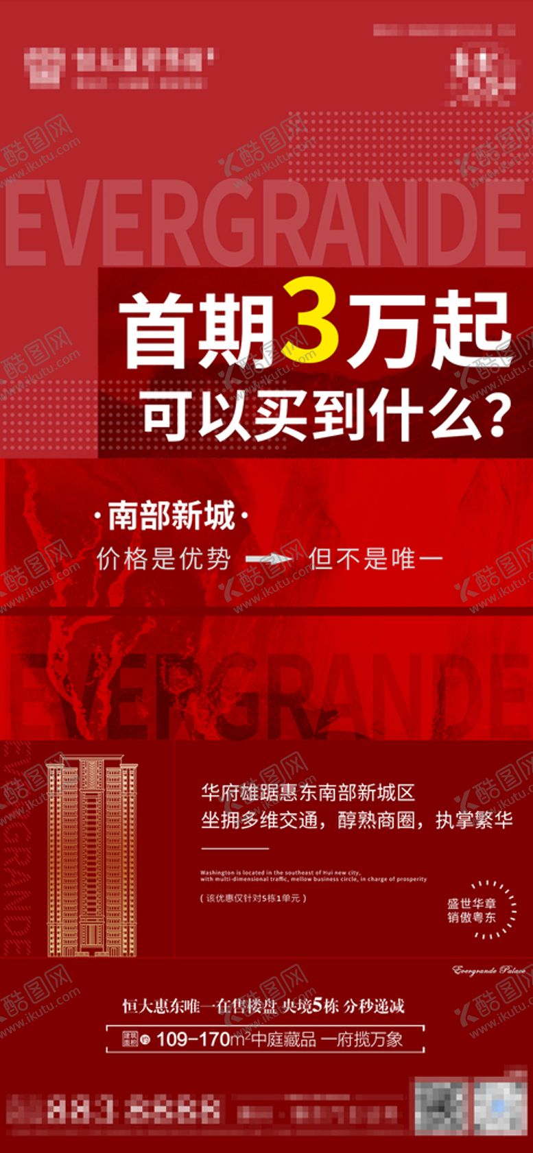 编号：95378409150954546135【酷图网】源文件下载-热销单图