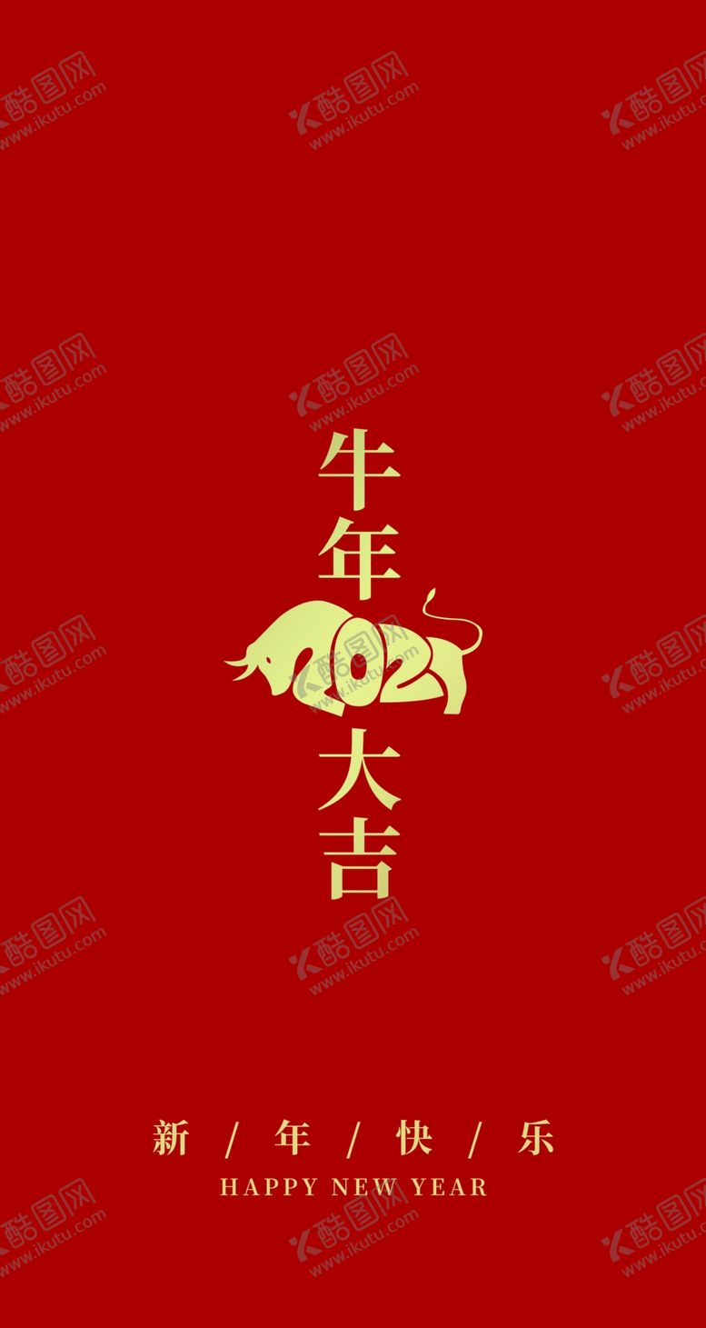 编号：58425104210651134134【酷图网】源文件下载-红包模板
