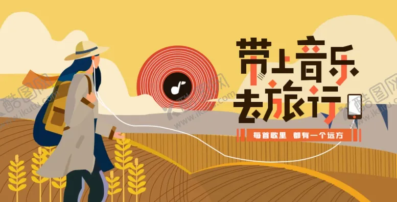编号：14528604250255233608【酷图网】源文件下载-创意卡通插画配图