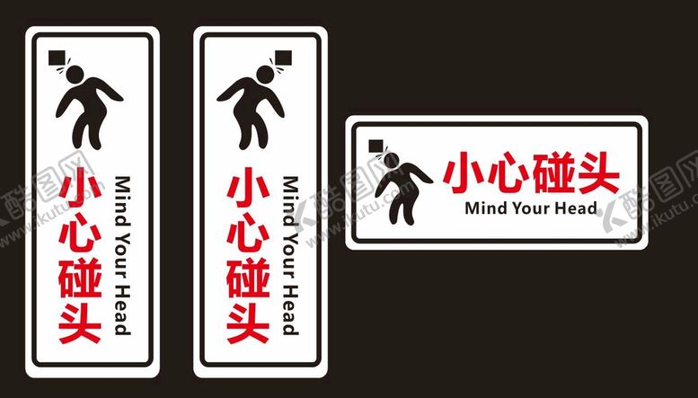 编号：33575601270914493092【酷图网】源文件下载-小心碰头