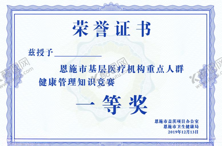 编号：80937909110814564525【酷图网】源文件下载-荣誉证书