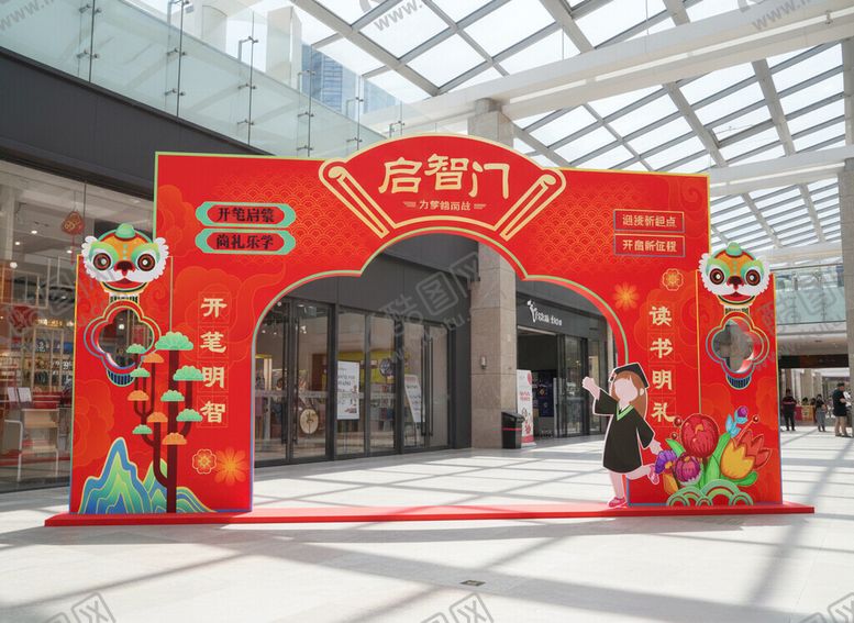 编号：68684104051922589604【酷图网】源文件下载-马年美陈