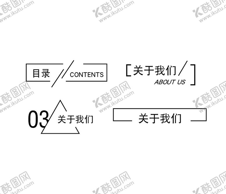 编号：69058409250823455309【酷图网】源文件下载-标题文字样式