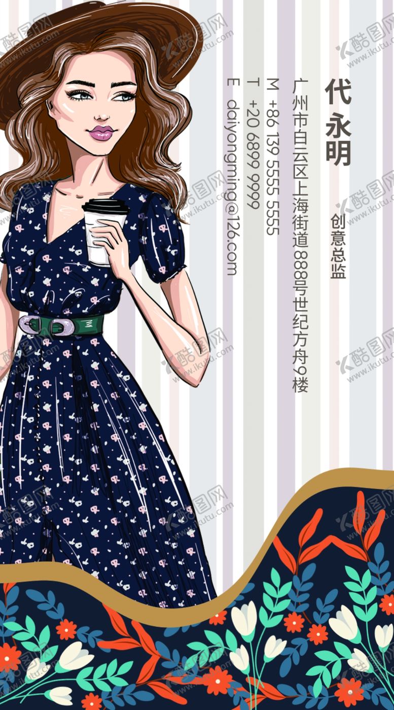 编号：32277306271402409576【酷图网】源文件下载-服饰名片