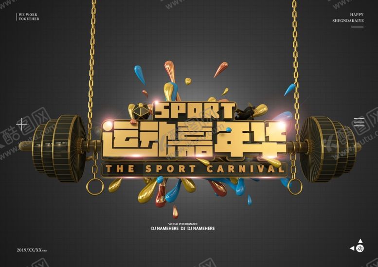 编号：80865109122253075261【酷图网】源文件下载-运动嘉年华
