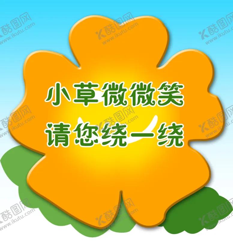 编号：43851102080005226171【酷图网】源文件下载-温馨提示