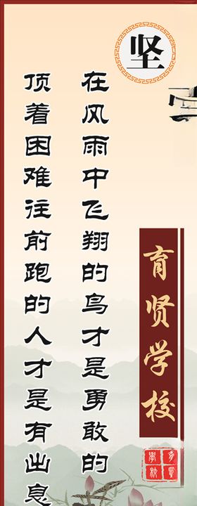 坚强