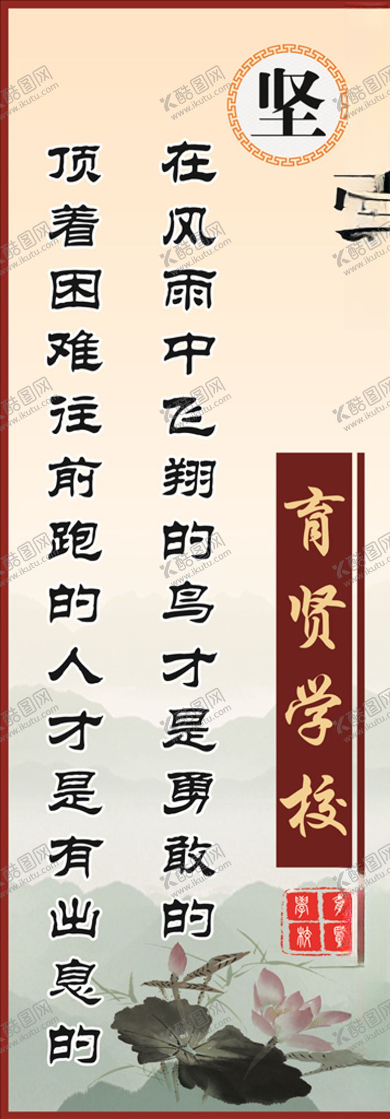 编号：46694809141212523398【酷图网】源文件下载-坚强