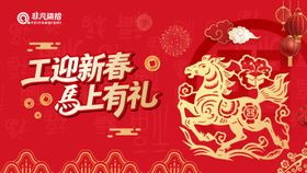 新春活动主画面