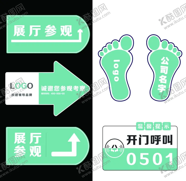 编号：14915201140203039758【酷图网】源文件下载-门牌