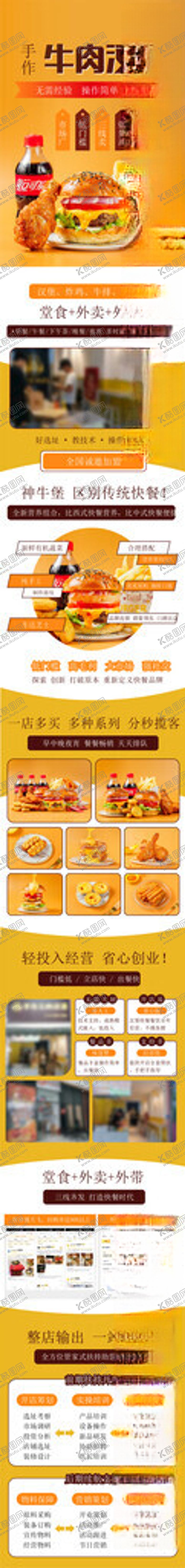 编号：16096411192230098596【酷图网】源文件下载-美味汉堡