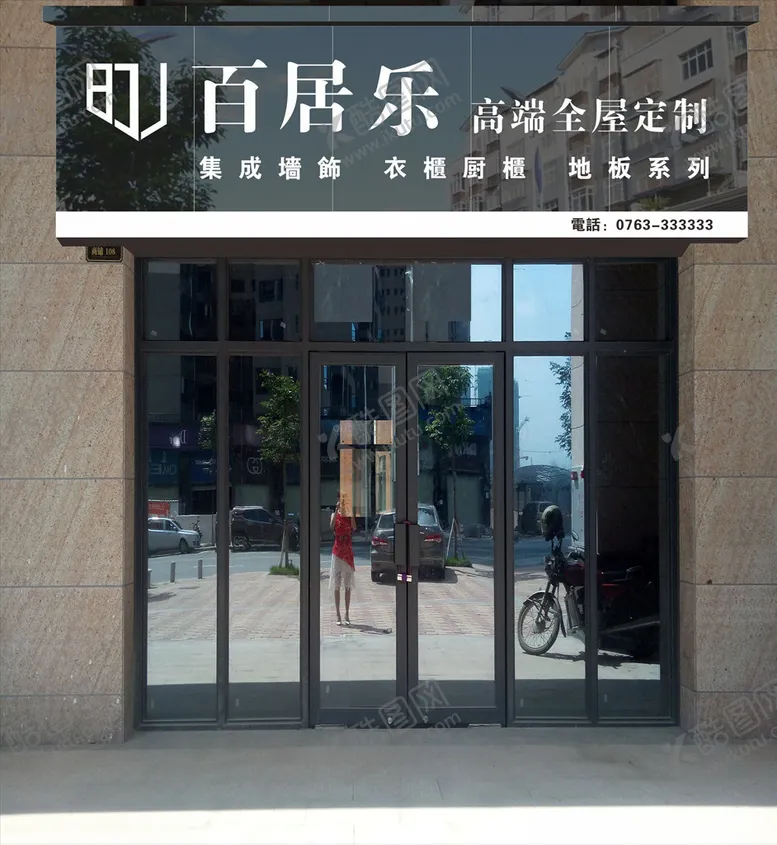 编号：94200109090031559353【酷图网】源文件下载-高档招牌广告装饰公司招牌