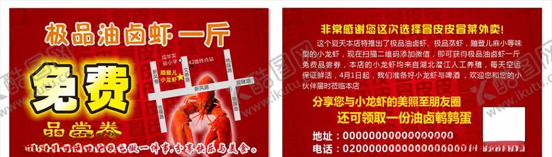 编号：65262506152008423921【酷图网】源文件下载-美食名片