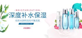 护肤品海报