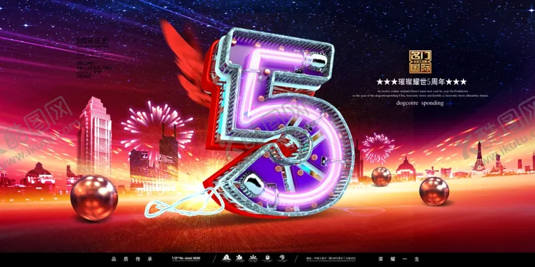 编号：50791206251541243308【酷图网】源文件下载-周年庆背景