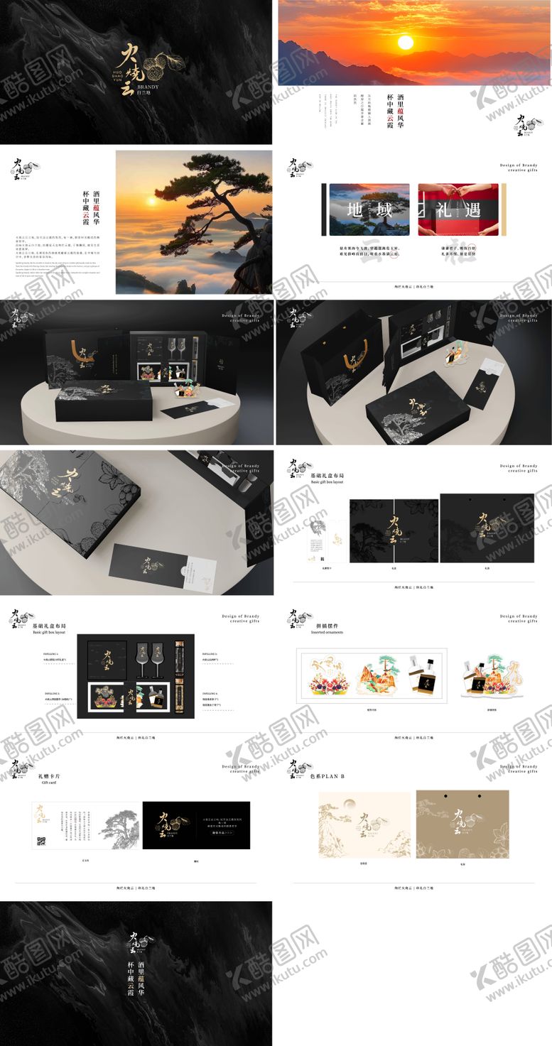 编号：57348304241943219986【酷图网】源文件下载-文创伴手礼