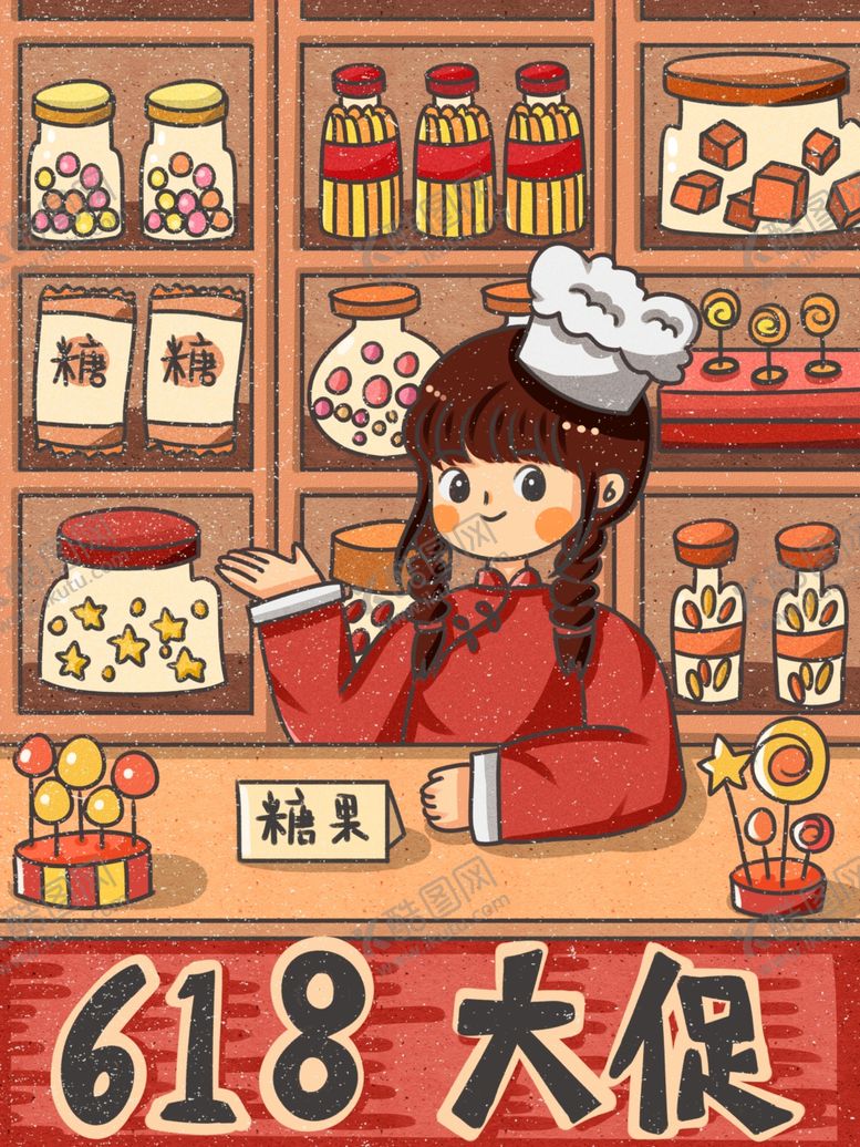 编号：33163107122154127899【酷图网】源文件下载-618广告