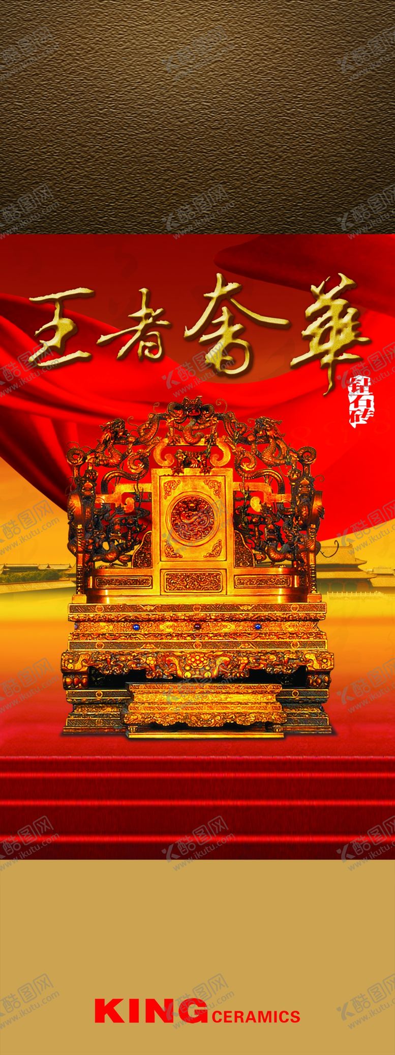 编号：92257406190653496507【酷图网】源文件下载-促销展架易拉宝奢华海报火爆