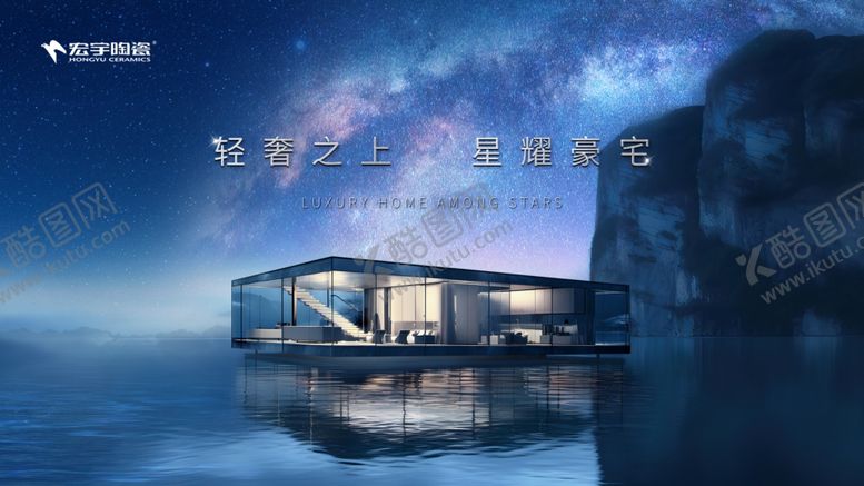 编号：97415804221025081039【酷图网】源文件下载-宏宇陶瓷