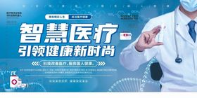 智慧医疗引领健康新时代